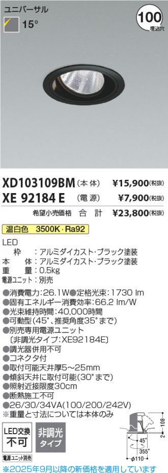 XD103109BM