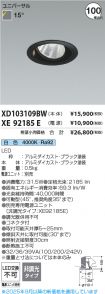 XD103109B...