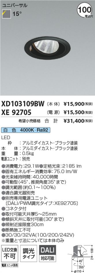 XD103109BW-XE92705