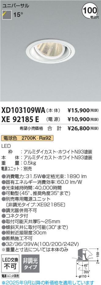 XD103109WA-XE92185E