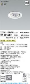 XD103109WM