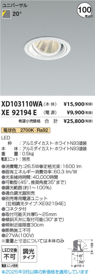 XD103110WA-XE92194E
