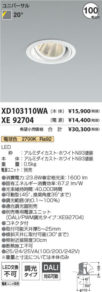 XD103110WA-XE92704