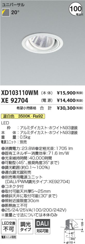 XD103110WM-XE92704