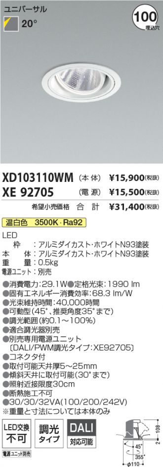 XD103110WM-XE92705