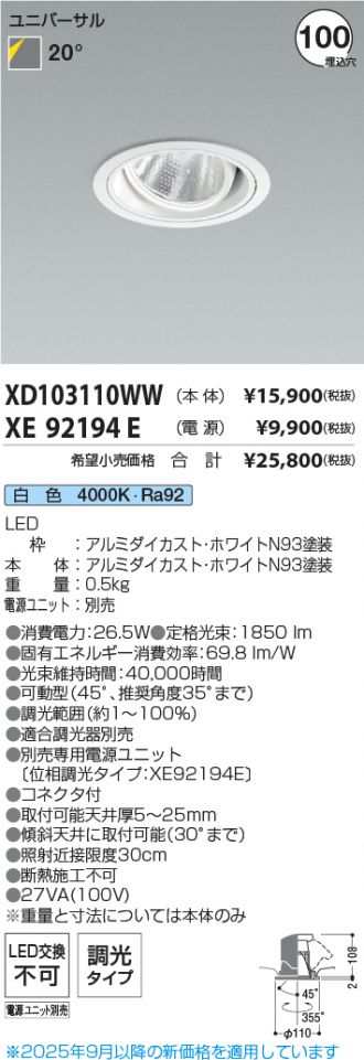 XD103110WW-XE92194E