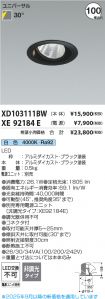 XD103111B...