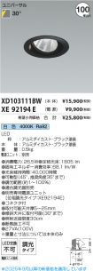 XD103111B...