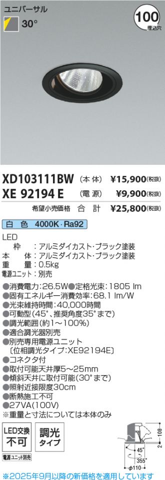 XD103111BW-XE92194E