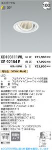 XD103111WL