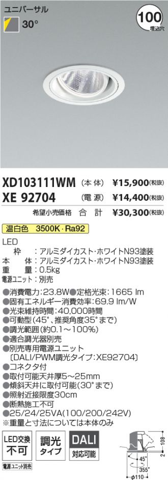 XD103111WM-XE92704