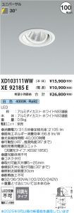 XD103111W...