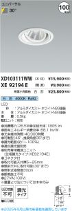 XD103111W...