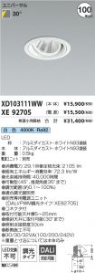 XD103111W...