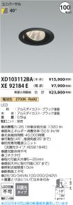 XD103112BA