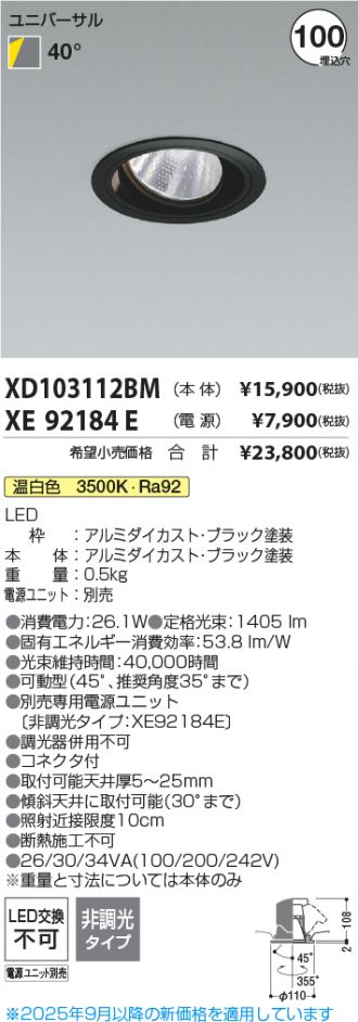 XD103112BM