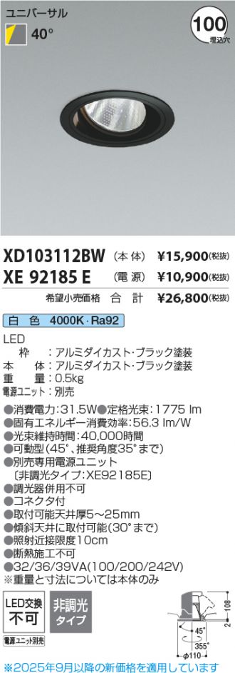 XD103112BW-XE92185E