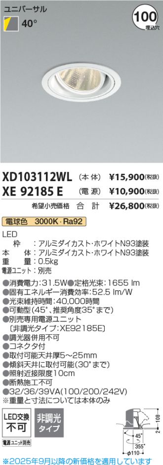 XD103112WL-XE92185E