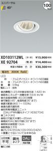 XD103112W...