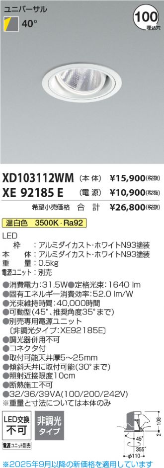 XD103112WM-XE92185E