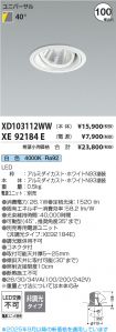XD103112W...