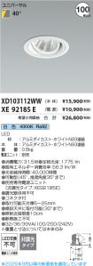 XD103112W...
