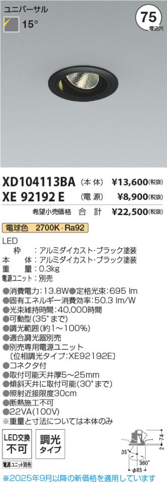 XD104113BA-XE92192E