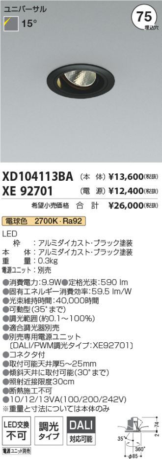 XD104113BA-XE92701