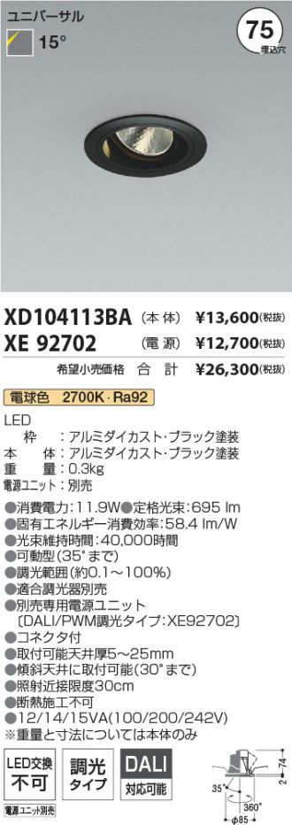 XD104113BA-XE92702