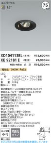 XD104113BL