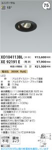 XD104113B...