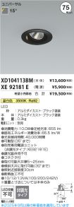 XD104113B...