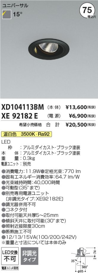 XD104113BM-XE92182E
