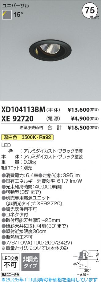 XD104113BM-XE92720