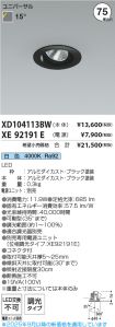 XD104113B...