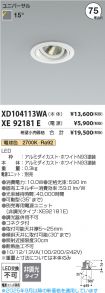 XD104113WA