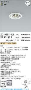 XD104113W...