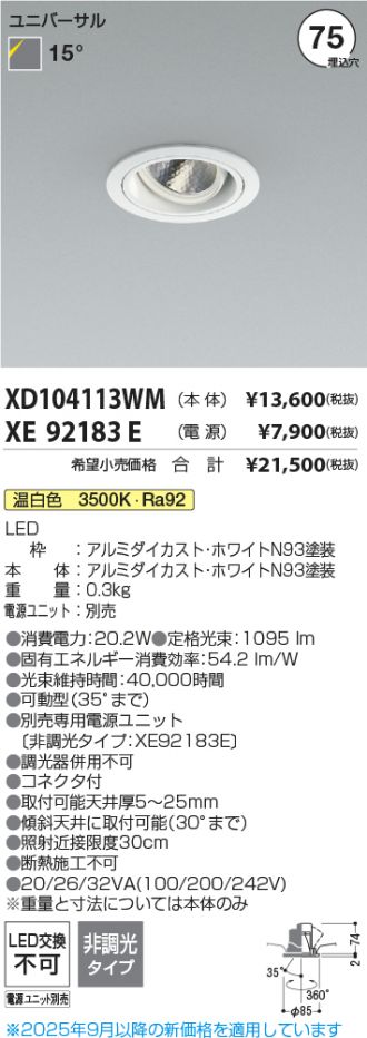 XD104113WM-XE92183E