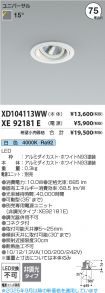 XD104113WW