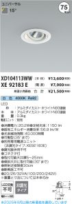 XD104113W...