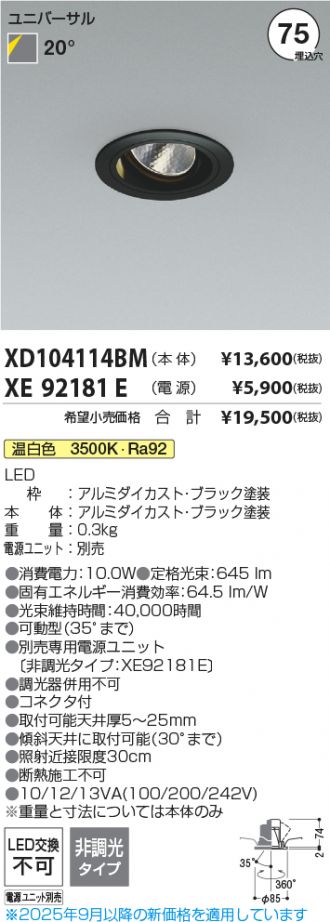 XD104114BM-XE92181E