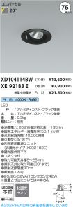XD104114B...