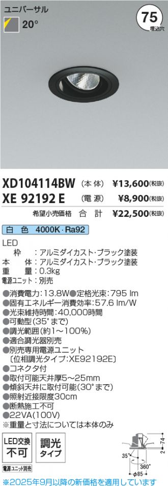 XD104114BW-XE92192E