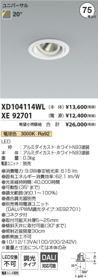 XD104114WL-XE92701