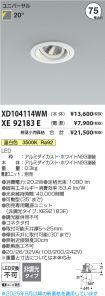 XD104114W...