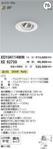XD104114W...