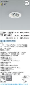 XD104114W...