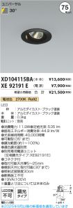 XD104115B...