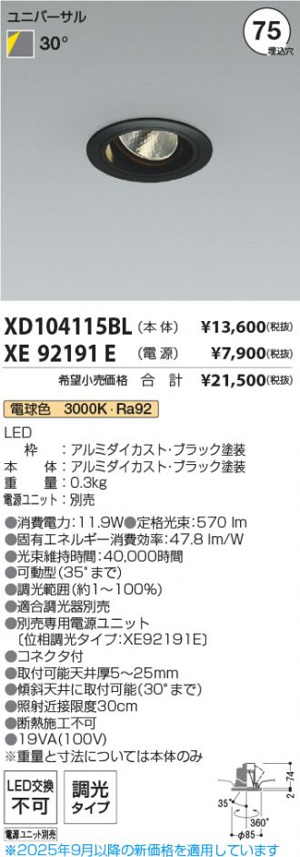 XD104115BL-XE92191E