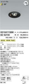 XD104115B...